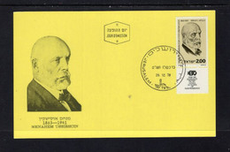 ZIBELINE ISRAEL  CARTE  MAXIMUM MAX CARD FDC MENAHEM USSISHCIN - Cartoline Maximum