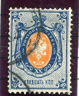 RUSSIA 1866 Arms 20 K. On Horizontally Laid Paper Perf. 14½x15, Used.  Michel 22x - Oblitérés