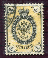 RUSSIA 1868 Arms 1 K. On Vertically Laid Paper Perf. 14½x15, Used.  Michel 18y - Oblitérés