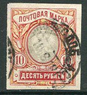 RUSSIA 1917 Arms  10 R. Imperforate, Used.  Michel 81 Bxb - Usados