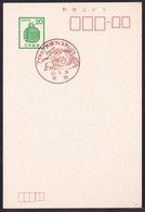 Japan Commemorative Postmark, 1977 Amateur Radio (jci4446) - Andere