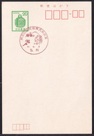 Japan Commemorative Postmark, 1977 32nd National Athletic Meet Rugby (jci4449) - Other