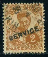 French Indochina 1934 Yt S18  Service/ Official Stamps | Indochinese Women | Woman From Cambodia - Timbres-taxe