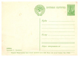 Russie - Entiers Postaux - 1950-59