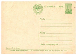 Russie - Entiers Postaux - 1950-59