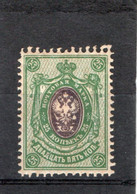 RUSSIA USSR 25 KOPEKS POSTAGE STAMP 1919 - Used Stamps