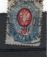 RUSSIA USSR ARMENIA 20 KOPEKS POSTAGE STAMP 1919s - Used Stamps