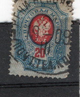 RUSSIA USSR ARMENIA 20 KOPEKS POSTAGE STAMP 1919s - Oblitérés