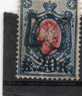 RUSSIA USSR ARMENIA 14 KOPEKS POSTAGE STAMP 1919s OVERPRINT - Used Stamps