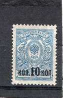 RUSSIA USSR 10 PEN KOPEKS POSTAGE STAMP OVERPRINT 1919 - Oblitérés