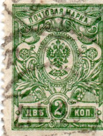 RUSSIA USSR 2 PEN KOPEKS POSTAGE STAMP 1919 - Gebruikt