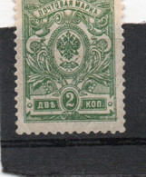 RUSSIA USSR 2 PEN KOPEKS POSTAGE STAMP 1919 - Oblitérés