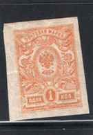 RUSSIA USSR 1 PEN KOPEKS POSTAGE STAMP 1919s - Usati