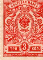 RUSSIA USSR 3 PEN KOPEKS POSTAGE STAMP 1919s - Gebruikt