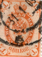 RUSSIA USSR 1 PEN KOPEKS POSTAGE STAMP 1910 - Oblitérés