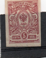 RUSSIA USSR 5 KOPEKS POSTAGE STAMP 1919 - Usati