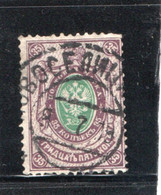 RUSSIA USSR 35 KOPEKS POSTAGE STAMP 1919 - Gebruikt