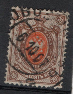 RUSSIA USSR 70 KOPEKS POSTAGE STAMP 1919 - Usati