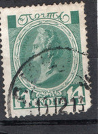 RUSSIA USSR 14 KOPEKS POSTAGE STAMP 1913 EMPRESS CATHERINE THE GREAT - Oblitérés