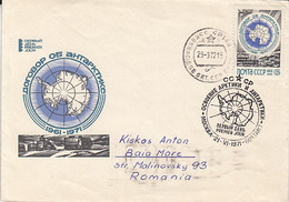 SOUTH POLE, ANTARCTIC TREATY, COVER FDC, 1972, RUSSIA - Trattato Antartico