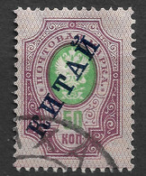 Russian Post Offices In China 1904 50K Horizontally Laid Paper. Mi 13x/Sc 7. Shanghai Postmark Шанхай - Chine