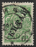 Russian Post Office In China 1910 2K Black Overprint. Mi 21a/Sc 26. Chefoo Postmark Чифу, Now Yantai 烟台市. - Cina