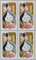 C 613 Brazil Stamp Fund Of United Nations For Children's 1968 Block Of 4 2 - Other & Unclassified
