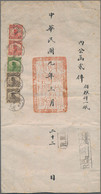 China: 1915, Junk 1/2 C. (pair), 2 C., 4 C. Carmine (pair) Total 11 C. Tied Bilingual "TUNGHING 9.3. - Lettres & Documents