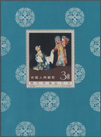 China - Volksrepublik: 1962, Stage Art Of Mei Lan-fang S/s (C94M), MNH, With Slight Gum Imperfection - Ungebraucht