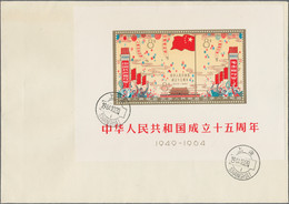 China - Volksrepublik: 1964, 15th Anniv Of People's Republic S/s (C106M), Used On FDC Tied By 2 Bili - Lettres & Documents