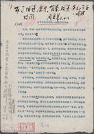 China - Volksrepublik - Besonderheiten: 1968, Document Of The Cultural Revolution Period, Typed And - Altri & Non Classificati