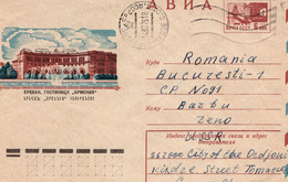 Russia - USSR 1974:  EREVAN, HOTEL "ARMENIA", Used Prepaid Postal Stationery Cover  - Registered Shipping! - Covers & Documents