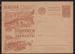 RUSSIA (1930) Vegetable Garden. Cattle. Trucks Delivering Produce. Postal Card With Illustrated Advertising:vegetable Ga - ...-1949