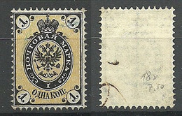 RUSSLAND RUSSIA 1866 Michel 18 X * - Ungebraucht