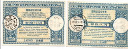 Coupon-réponse Japon Japan - Type Lo 15a & 16n - Sendai 1956 - IRC CRI IAS - Autres & Non Classés