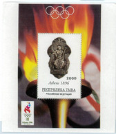98879 - Russian States TUVA - STAMPS Miniature Sheet  - OLYMPIC GAMES 1896 - Verano 1896: Atenas