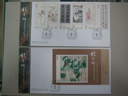 China Hong Kong 2017 饶宗颐 Painting Calligraphy JAO Tsung-i Stamp & S/S  FDC - FDC