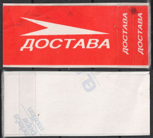 Delcampe - DELIVERY " Dostava " POST Postal Packet Parcel SELF ADHESVE LABEL - Not Used - 2000's Yugoslavia - Poste