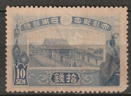 Japan 1915 Sc 151  MH* Disturbed Gum/toned/small Thin - Unused Stamps