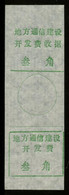 CHINA PRC ADDED CHARGE LABELS - 30f Label Of Yanhxin, Hubei Province.. D&O #12-0244. - Strafport