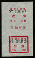CHINA PRC ADDED CHARGE LABELS - 30f Label Of Jiangling County, Hubei Province.. D&O #12-0468. - Strafport