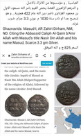 Ghaznavids: Masud-I, AR Zahiri Dirham, NM, ND. Citing The Abbassid Caliph Al-Qaim B’Amr Allah With Masud’s ,1030 AD - Islamiques