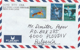 Japan Letter To Bulgaria / Baseball - Covers & Documents