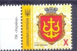 2019. Ukraine, Definitive, COA Of  Schatsk, Volyn  Region, X, With Microtext "2019", 1v, Mint/** - Ukraine