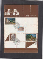 SERBIA, 1977, FILATELISTA, # 168 (004) - Altri & Non Classificati