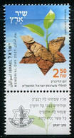 XG0898 Israel 2021 National Founding Anniversary New Seedling 1V Band Ticket - Unused Stamps (without Tabs)