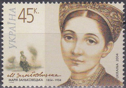 Ukraine 2004. M. Zankowetskaja, Schauspielerin & Theaterorganisatorin, Mi 657 Postfrisch (MNH) - Théâtre