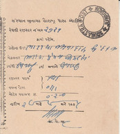 1935 Junagadh / Saurashtra State  Post Office Registered Letter Receipt #  27711 D  Inde Indien - Soruth
