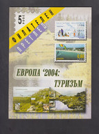 BULGARIA, FILATELEN PREGLED 5/2004, Bulgaria Falsificats On Stamps (003) - Autres & Non Classés