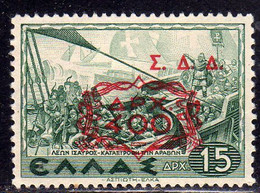 DODECANESO DODECANESE 1947 GREECE OVERPRINTED SOPRASTAMPATO GRECIA 400d SU 15d USATO USED OBLITERE' - Dodecaneso